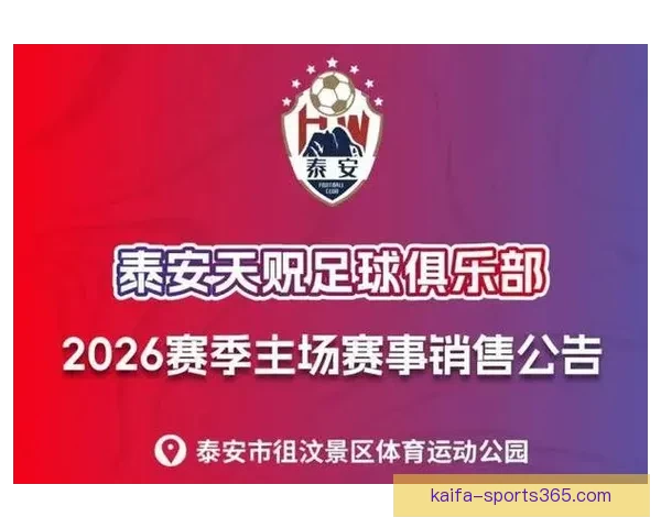 上海海港B队一球小胜泰安天贶豪取四连胜李圣龙造点温钧翔点射致胜