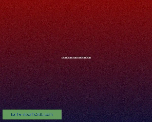 世界杯赛事比分精准预测赢得竞猜乐趣满满数据研判